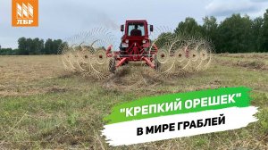 ГВВ-6М: Грабли с прочными зубьями и усиленной тележкой