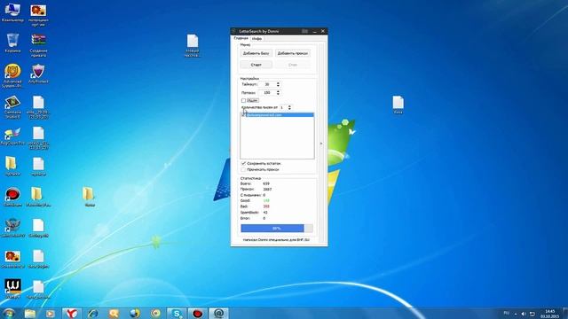 Чекер баз на валидность. смотреть онлайн