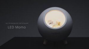 Беспроводной светильник Rombica LED Momo — Уютный ночник для создания волшебной атмосферы