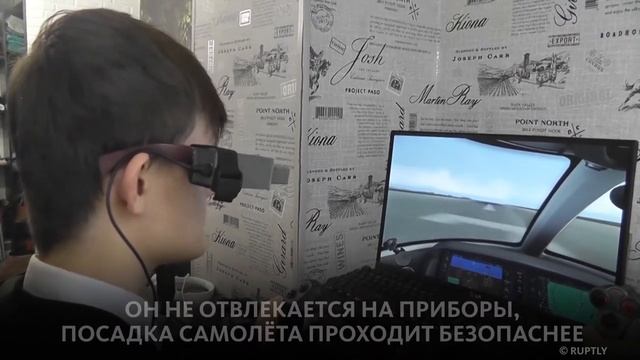 ШКОЛЬНИК СОЗДАЛ ОЧКИ ДОПОЛНЕННОЙ РЕАЛЬНОСТИ ДЛЯ ПИЛОТОВ
