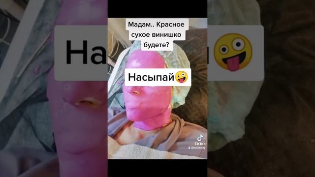 Спа. Альгинатные маски для ухода за лицом.