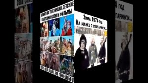 Привет из СССР ! С Наступающим! Мне б туда , где ёлка в вате