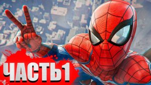 Человек-паук PS4 Прохождение  новая игра+_часть #1
