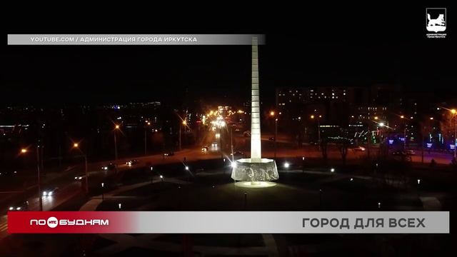Иркутск стал участником всероссийского турпроекта для людей с инвалидностью