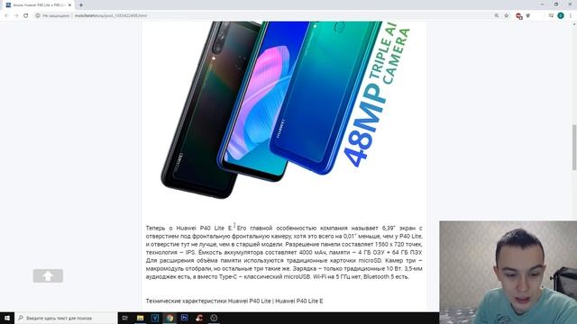 HUAWEI P40 LITE И P40 LITE E - НОВЫЕ БЮДЖЕТНИКИ БЕЗ GOOGLE СЕРВИСОВ
