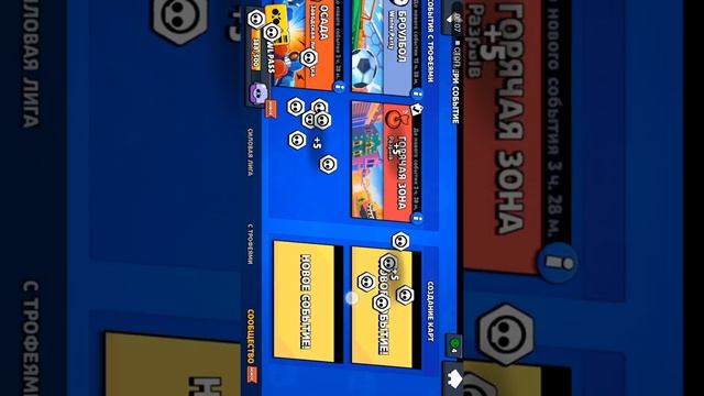 Как поставить секретный смайлик в бравл старс смотреть онлайн