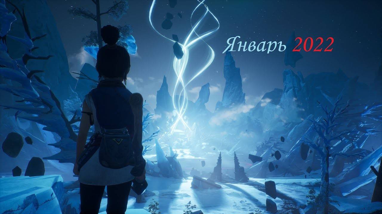 Итоги месяца Январь 2022 смотреть онлайн