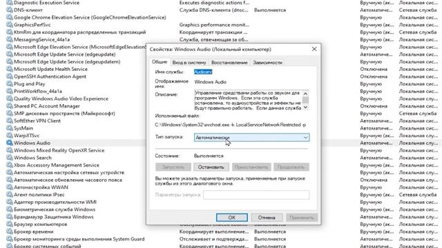 Легко Запускаем службу Windows Audio. Windows 10/8/7 и возвращаем Звук!