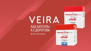 Антисептик-стимулятор Дорогова (АСД) в капсулах. Принцип действия. Интересные подробности