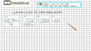 Урок 2 Задание 11 – ГДЗ по математике 3 класс (Петерсон Л.Г.) Часть 1