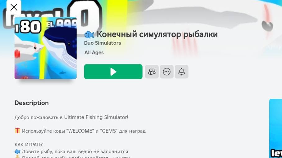 роблокс но это симулятор рыбалки #SEMKUDR2012 #VerysiaPro