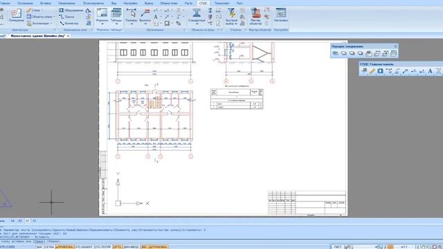 Создание экспликаций в NanoCAD СПДС смотреть онлайн