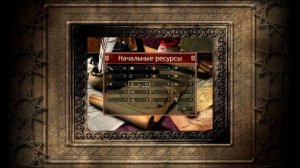 Изменение сценариев | Редактор карт Stronghold