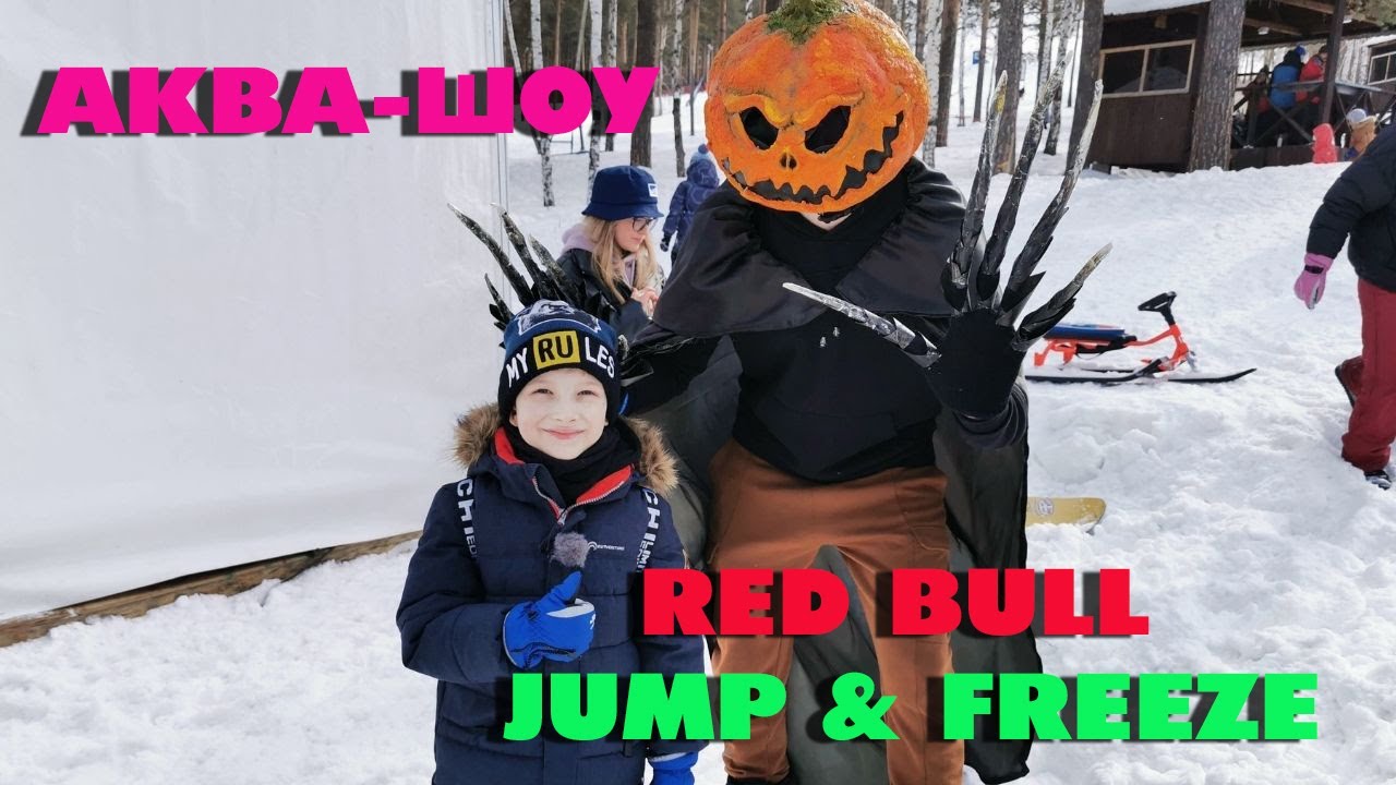 Аква шоу Red Bull Jump & Freeze _ Екатеринбург _ Ред Булл гонки.mp4