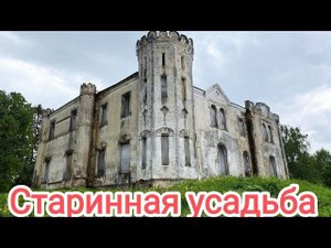 Усадьба Эндоуровых, д. Братково, Вологодская область