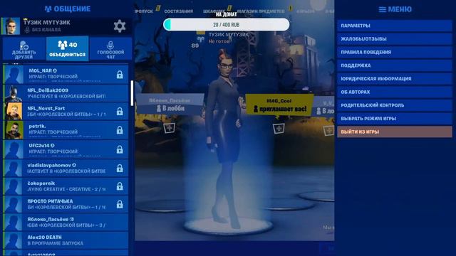 ИГРАЕМ В ФОРТНАЙТ ОБЦАЕМСЯ И КАТАЕМ АРЕНУ в месте с новыми подписчиками смотреть онлайн