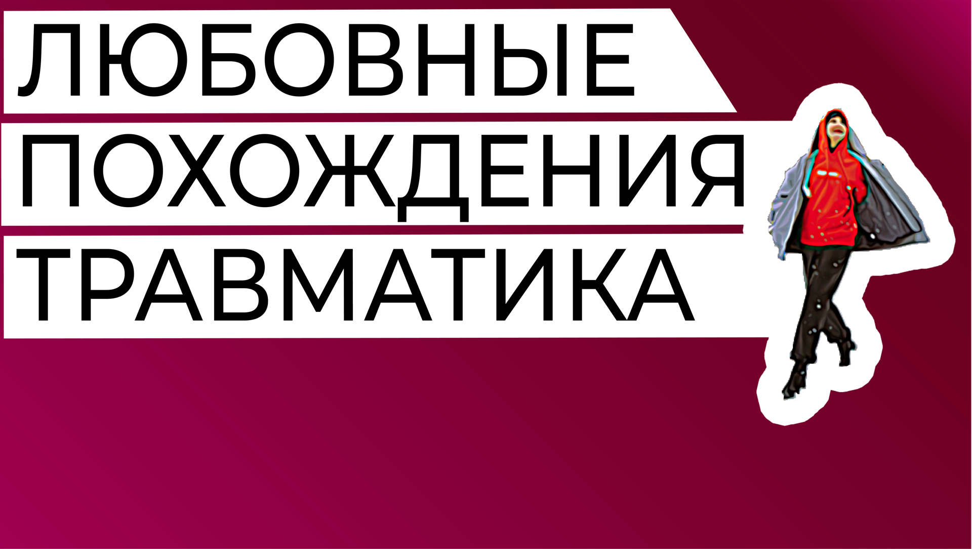 Любовные видео телеграмм фото 40