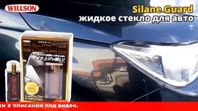 покрытие кузова автомобиля жидким стеклом