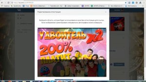 Как спрятать ссылку под картинку в ВК