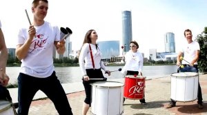 Группа бразильских карнавальных барабанов  «РИО Батукада»