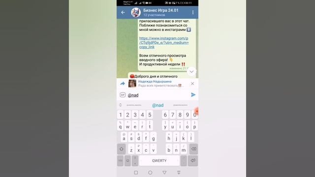 Как отметить человека в чате телеграм, чтобы он быстро прочёл сообщение и дал обратную связь⁉️ смотреть онлайн