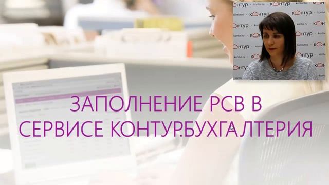 Новые формы отчетности в 2017 году: РСВ и 4-ФСС