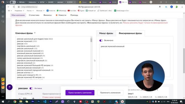 ПРАВИЛА ИЗМЕНИЛИСЬ, НОВАЯ СТРАТЕГИЯ РАБОТЫ С РЕКЛАМНЫМ ПРОДВИЖЕНИЕМ НА WB! смотреть онлайн