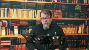 Льюис. Аскетические перевёртыши. Часть 50. Священник Константин Корепанов