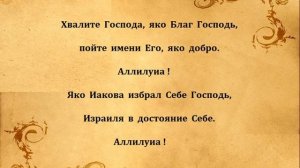 ХВАЛИТЕ  ИМЯ  ГОСПОДНЕ  ВИЗАНТИЙСКАЯ  ТРАДИЦИЯ