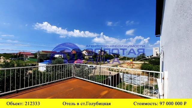 Купить отель в ст. Голубицкая| Переезд в Краснодарский край смотреть онлайн