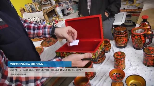 Торговцы народными художественными промыслами могут потерять бизнес смотреть онлайн