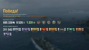 Крейсер X Des Moines : +311к урона 8 фрагов на карте Осколки - World of Warships