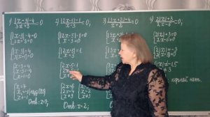 Урок 106. Решение дробных рациональных уравнений с модулем.