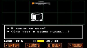 UnderTale - нетрадиционное  рпг