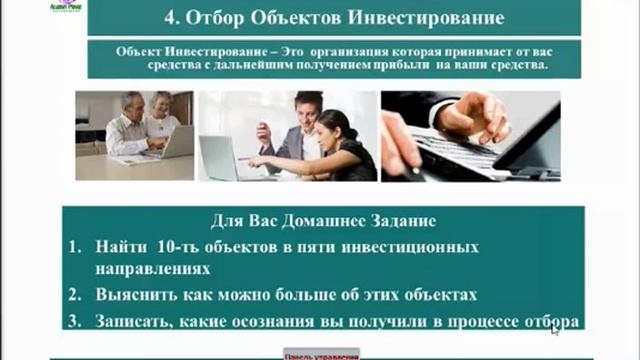 ? Юбилейный вебинар в честь годовщины обучающего проекта Академия Частного Инвестора /22.09.2012/ смотреть онлайн