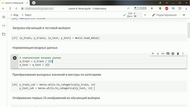 Keras - обучение сети распознаванию рукописных цифр | #8 нейросети на Python
