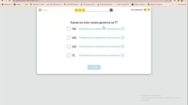 19 Простые делители смотреть онлайн