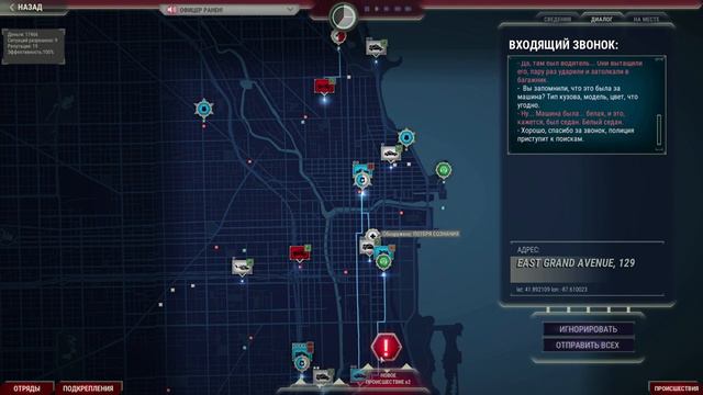 №11 #911 Operator "Тот самый Чикаго" ПРОХОЖДЕНИЕ смотреть онлайн