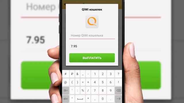 КАК ЗАРАБОТАТЬ С ТЕЛЕФОНА БЕЗ ВЛОЖЕНИЙ. ЗАРАБОТОК ДЕНЕГ НА ТЕЛЕФОНЕ. ПРИЛОЖЕНИЯ ДЛЯ ЗАРАБОТКА ДЕНЕГ