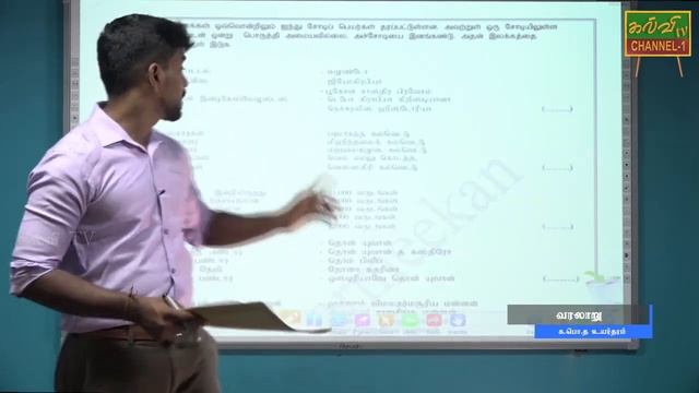 வரலாறு | G.C.E A/L | History | க.பொ.த உயர்தரம் | 08.05.2020 смотреть онлайн