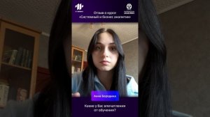 1. Отзыв о стажировке студентов Президентской Академии