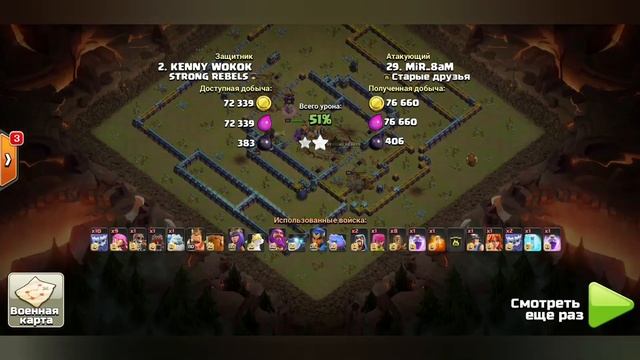 СW⭐КВ Атаки15тх!Йети+Супер Лучницы!⭐Yeti Super Archer Attack Strategy!#th15 #стенакок #clashofclans смотреть онлайн