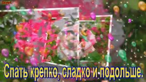 Поздравление с 64-летием! Новинка! Прекрасное Видео Поздравление! СУПЕР ПОЗДРАВЛЕНИЕ!