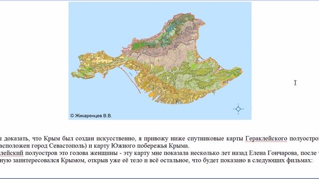 Крым - Часть 3. Полуостров Крым был создан искусственно. смотреть онлайн