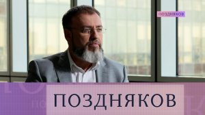 Роман Петруца. Эксклюзивное интервью директора Фонда развития промышленности | «Поздняков»