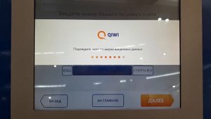 Как оплатить заказ AVON через терминал КИВИ