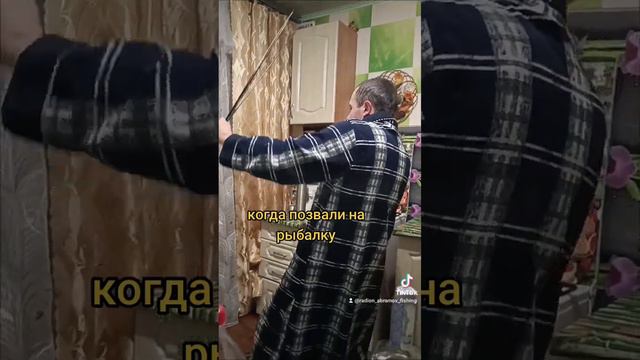 когда жена отпускает на рыбалку