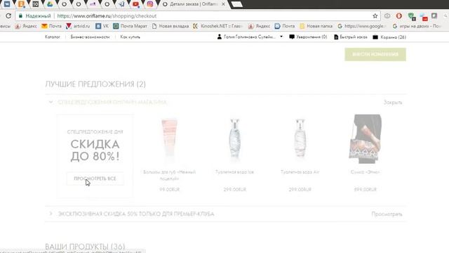 (23.04.2017 16-10-38) Оформление заказа смотреть онлайн