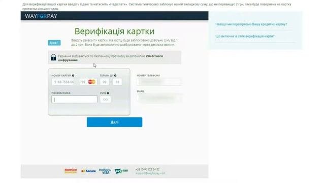 Как правильно изменить платежную карту в личном кабинете ?