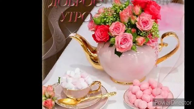 С добрым утром! Красивая музыкальная открытка! смотреть онлайн